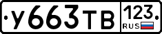 %D0%A3663%D0%A2%D0%92123