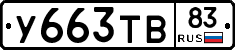 %D0%A3663%D0%A2%D0%9283