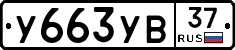 %D0%A3663%D0%A3%D0%9237