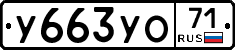 %D0%A3663%D0%A3%D0%9E71