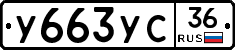 %D0%A3663%D0%A3%D0%A136
