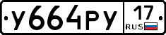 %D0%A3664%D0%A0%D0%A317