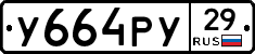 %D0%A3664%D0%A0%D0%A329