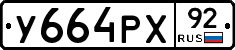 %D0%A3664%D0%A0%D0%A592