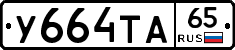 %D0%A3664%D0%A2%D0%9065