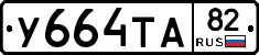 %D0%A3664%D0%A2%D0%9082