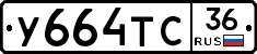 %D0%A3664%D0%A2%D0%A136