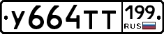 %D0%A3664%D0%A2%D0%A2199