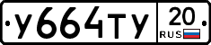 %D0%A3664%D0%A2%D0%A320