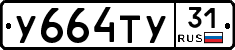 %D0%A3664%D0%A2%D0%A331