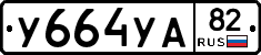 %D0%A3664%D0%A3%D0%9082