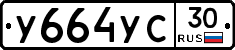 %D0%A3664%D0%A3%D0%A130
