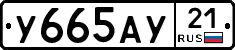 %D0%A3665%D0%90%D0%A321