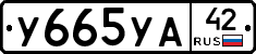 %D0%A3665%D0%A3%D0%9042