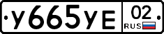 %D0%A3665%D0%A3%D0%9502