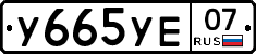 %D0%A3665%D0%A3%D0%9507