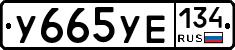 %D0%A3665%D0%A3%D0%95134