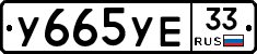 %D0%A3665%D0%A3%D0%9533