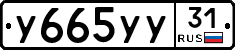 %D0%A3665%D0%A3%D0%A331