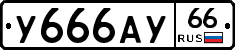 %D0%A3666%D0%90%D0%A366