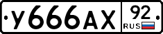 %D0%A3666%D0%90%D0%A592