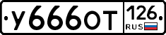 %D0%A3666%D0%9E%D0%A2126