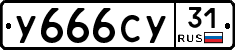 %D0%A3666%D0%A1%D0%A331
