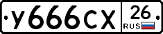 %D0%A3666%D0%A1%D0%A526