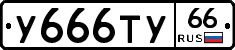 %D0%A3666%D0%A2%D0%A366