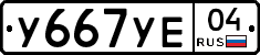 %D0%A3667%D0%A3%D0%9504
