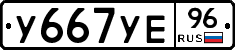 %D0%A3667%D0%A3%D0%9596