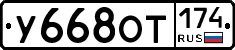 %D0%A3668%D0%9E%D0%A2174