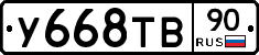%D0%A3668%D0%A2%D0%9290