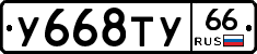 %D0%A3668%D0%A2%D0%A366