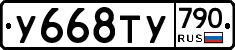 %D0%A3668%D0%A2%D0%A3790