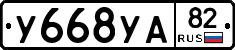 %D0%A3668%D0%A3%D0%9082