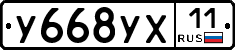 %D0%A3668%D0%A3%D0%A511