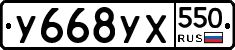 %D0%A3668%D0%A3%D0%A5550