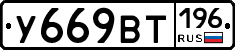 %D0%A3669%D0%92%D0%A2196
