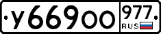 %D0%A3669%D0%9E%D0%9E977