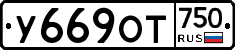 %D0%A3669%D0%9E%D0%A2750