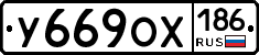 %D0%A3669%D0%9E%D0%A5186