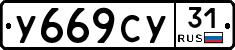 %D0%A3669%D0%A1%D0%A331