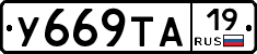 %D0%A3669%D0%A2%D0%9019