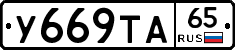 %D0%A3669%D0%A2%D0%9065