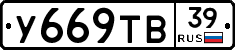 %D0%A3669%D0%A2%D0%9239