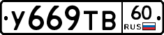 %D0%A3669%D0%A2%D0%9260