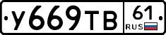%D0%A3669%D0%A2%D0%9261