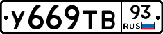 %D0%A3669%D0%A2%D0%9293
