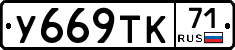 %D0%A3669%D0%A2%D0%9A71